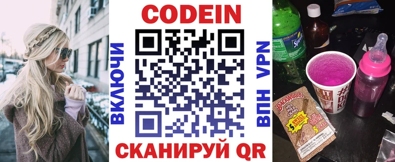 Кодеин напиток Lean (лин)  где найти   shop какой сайт  Воркута 