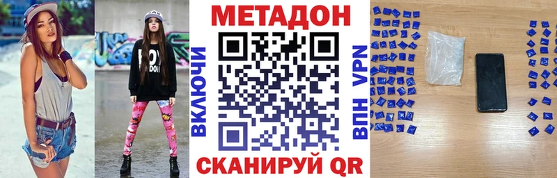 МЕТАДОН methadone Воркута